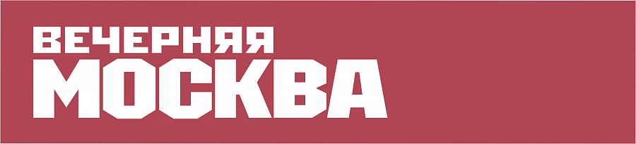 Вечерняя Москва